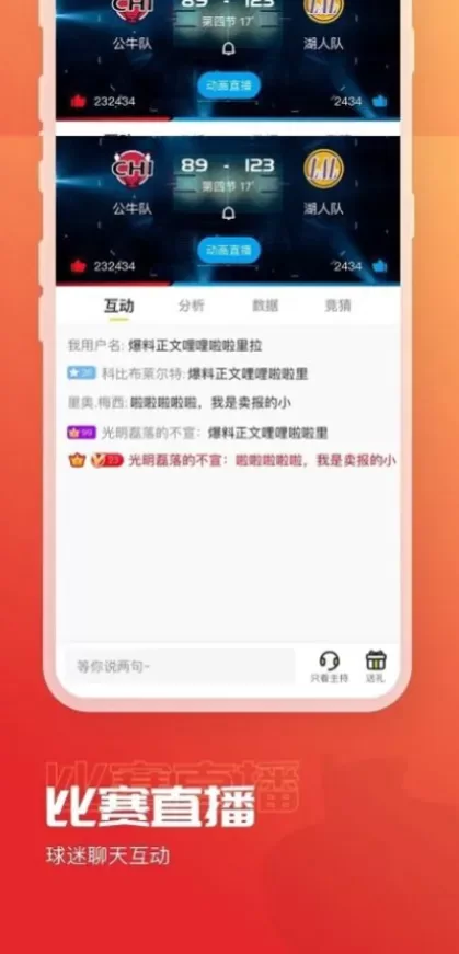 开云高清推流体育直播间